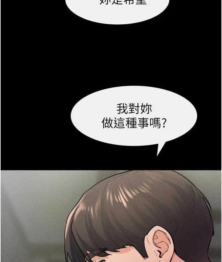 漫画《继母与继姐》第24话第54张图