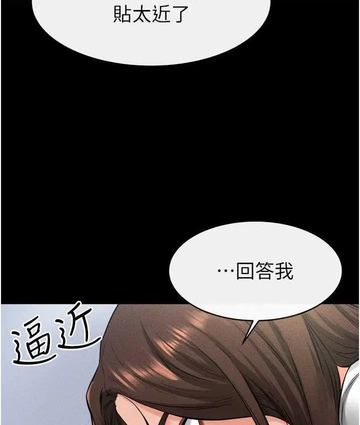 漫画《继母与继姐》第24话第6张图