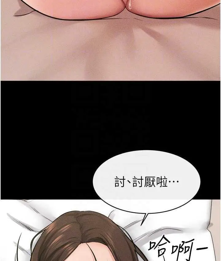 漫画《继母与继姐》第24话第79张图