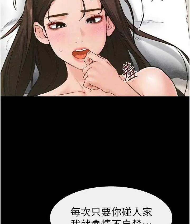 漫画《继母与继姐》第24话第80张图