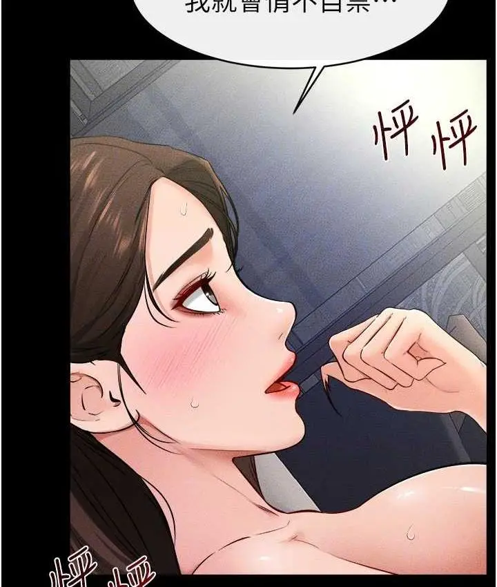 漫画《继母与继姐》第24话第81张图