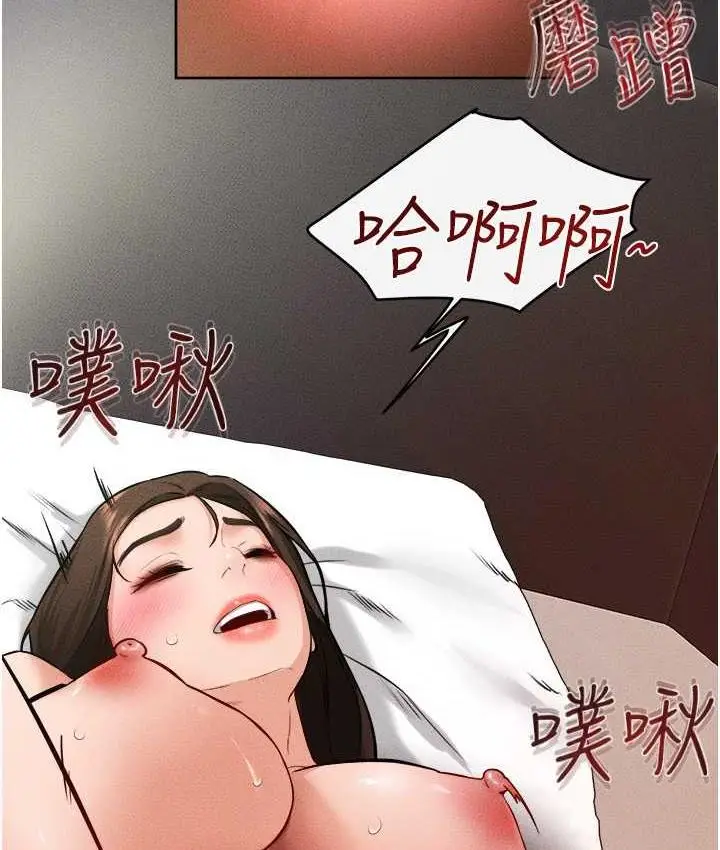 漫画《继母与继姐》第24话第89张图