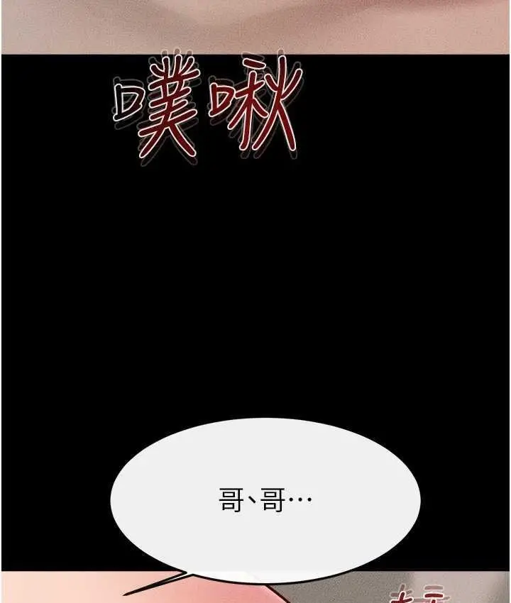 漫画《继母与继姐》第24话第91张图