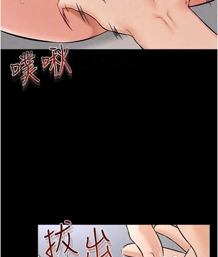 漫画《继母与继姐》第24话第97张图