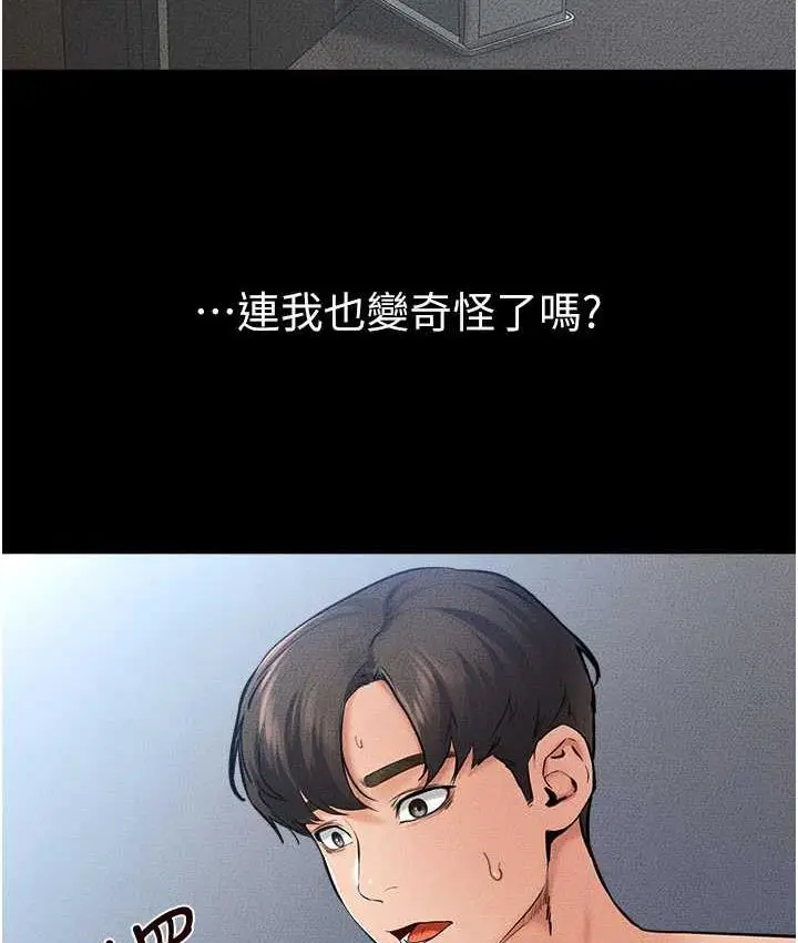 漫画《继母与继姐》第25话第10张图