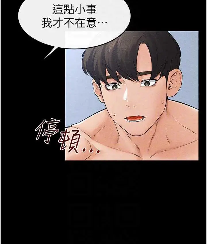 漫画《继母与继姐》第25话第28张图