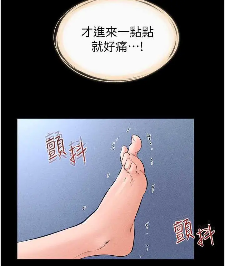 漫画《继母与继姐》第25话第35张图