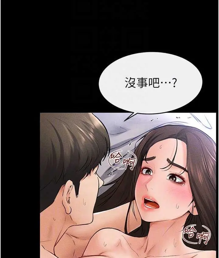 漫画《继母与继姐》第25话第43张图