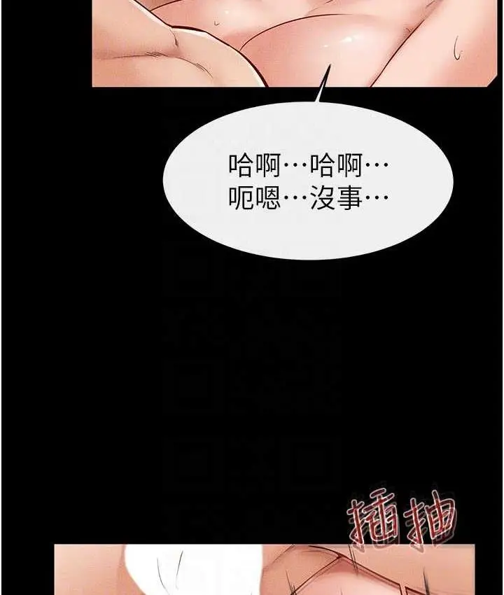 漫画《继母与继姐》第25话第44张图