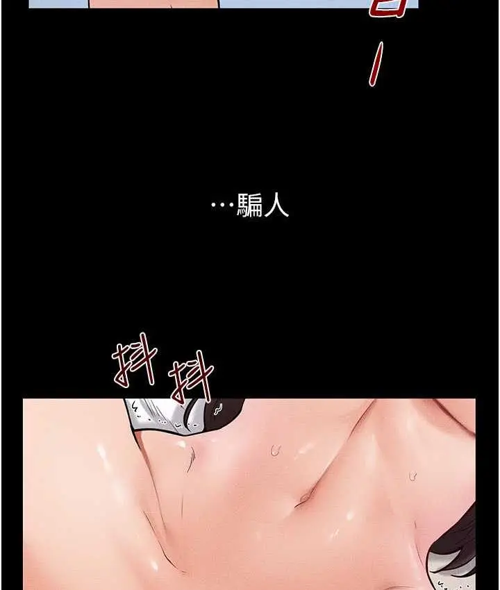 漫画《继母与继姐》第25话第50张图