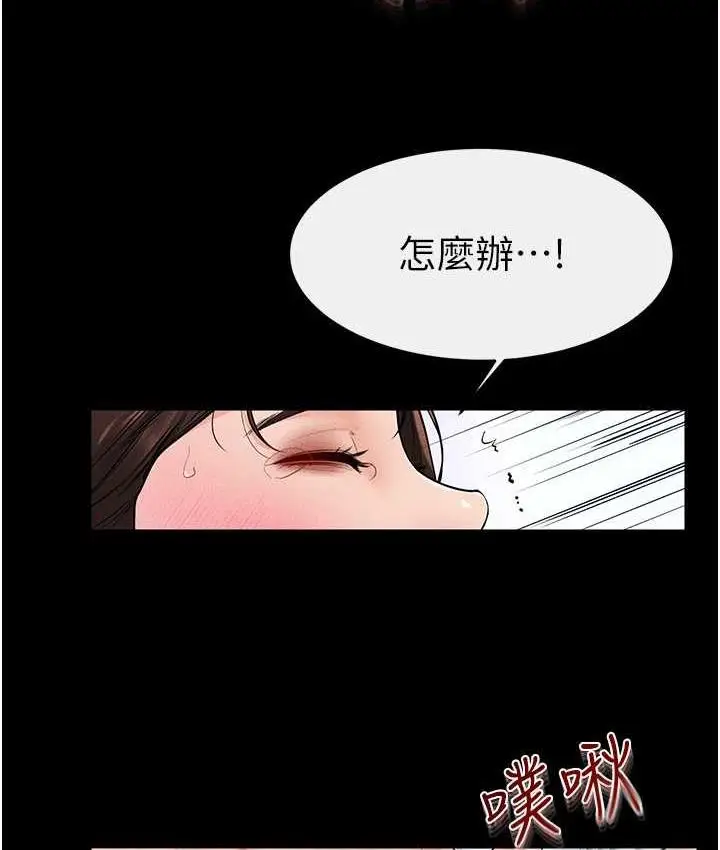 漫画《继母与继姐》第25话第68张图
