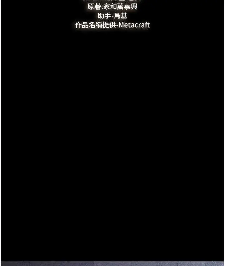 漫画《继母与继姐》第25话第8张图
