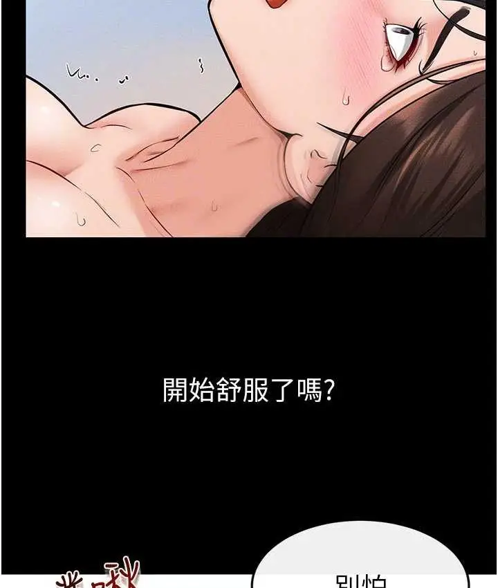 漫画《继母与继姐》第25话第81张图