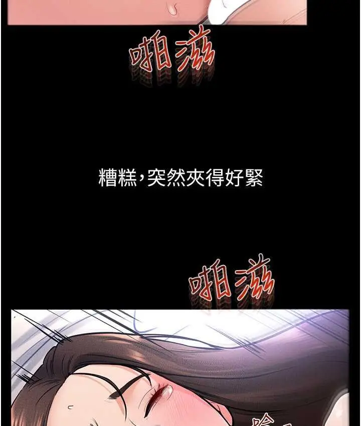 漫画《继母与继姐》第25话第95张图