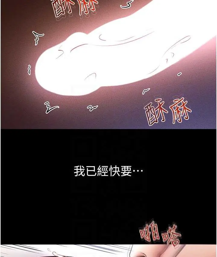 漫画《继母与继姐》第25话第97张图