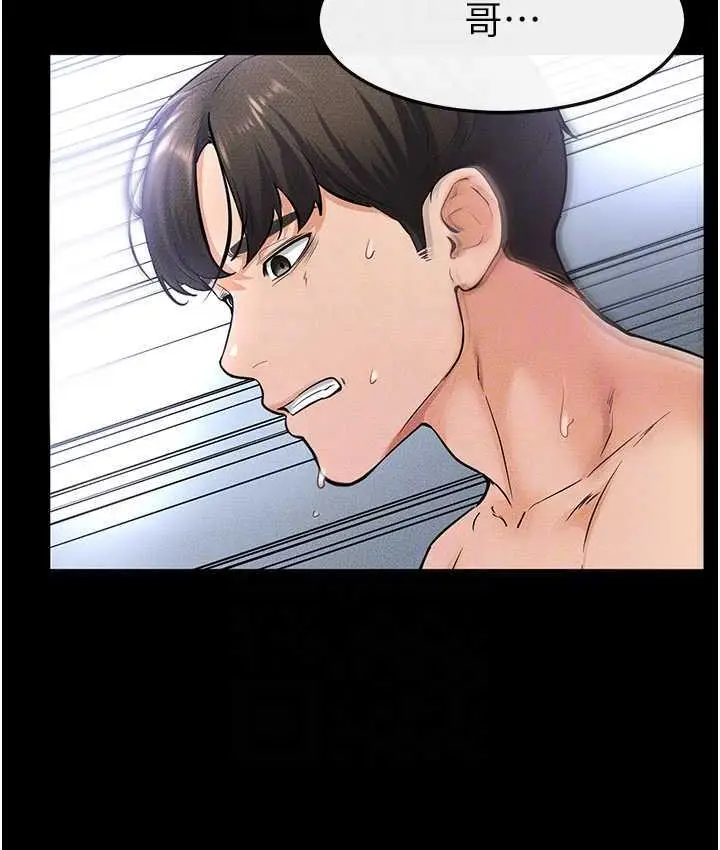 漫画《继母与继姐》第25话第99张图