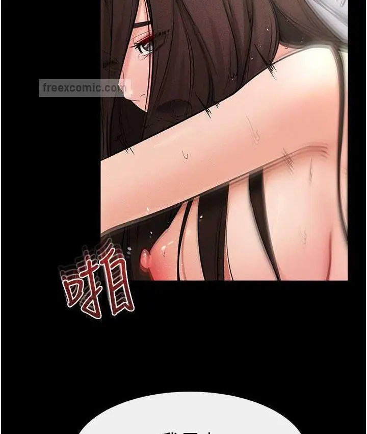 漫画《继母与继姐》第26话第100张图