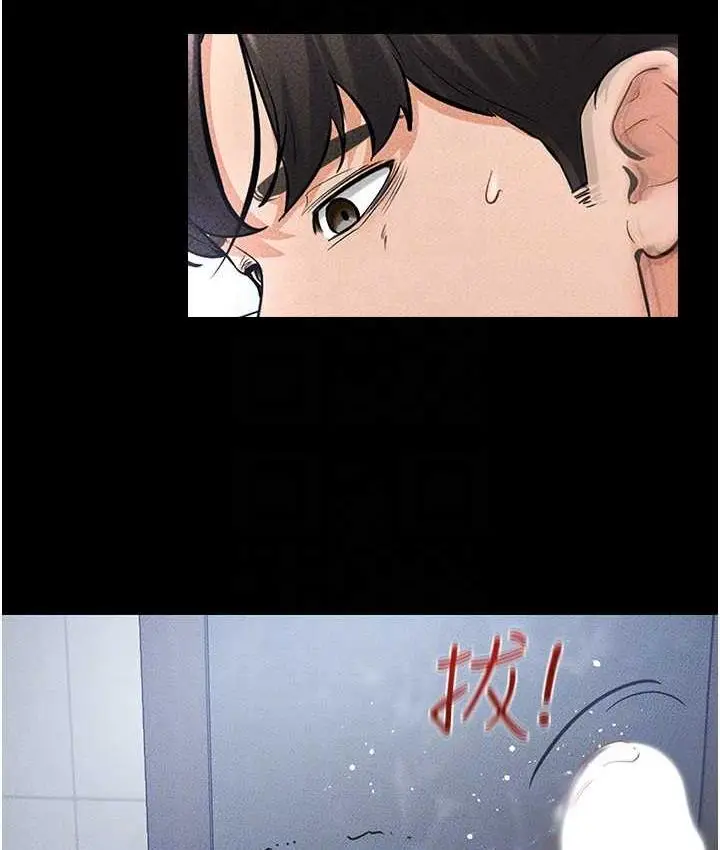 漫画《继母与继姐》第26话第104张图