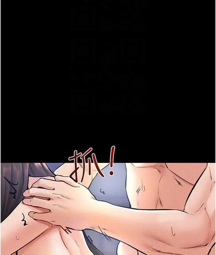 漫画《继母与继姐》第26话第106张图
