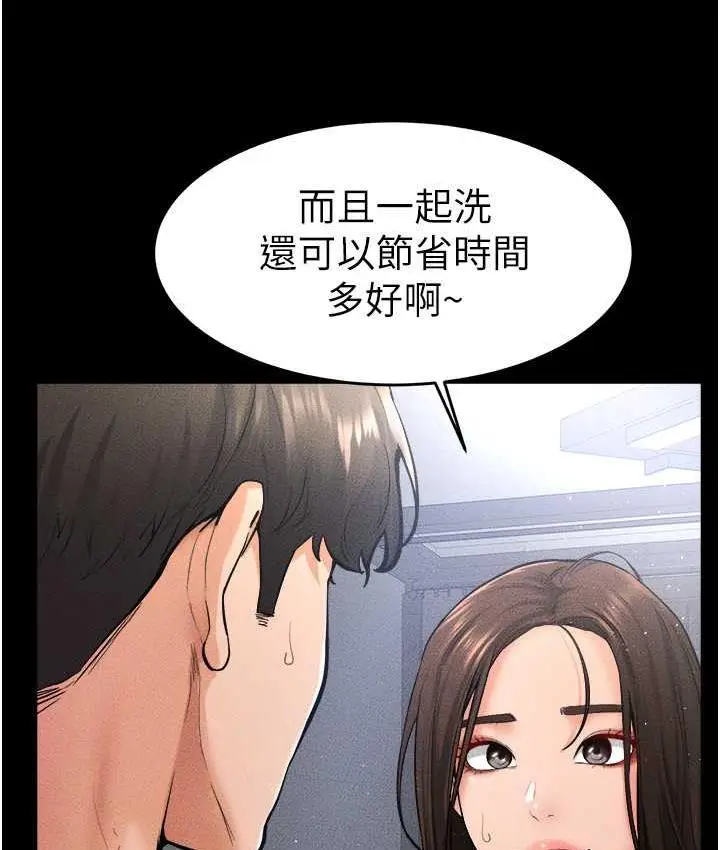 漫画《继母与继姐》第26话第11张图