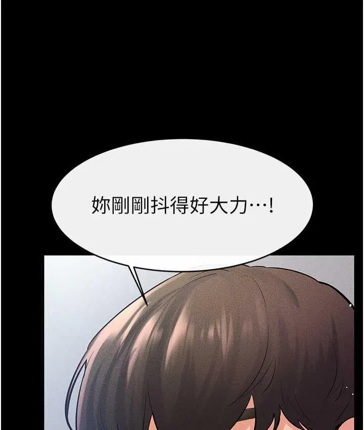 漫画《继母与继姐》第26话第110张图