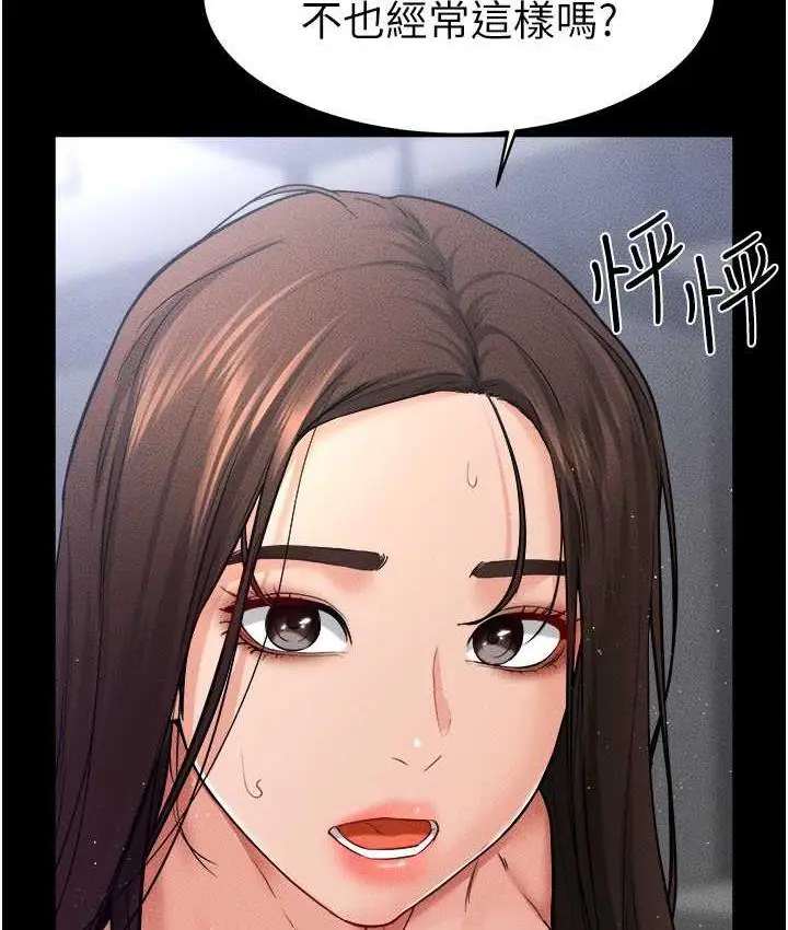 漫画《继母与继姐》第26话第13张图