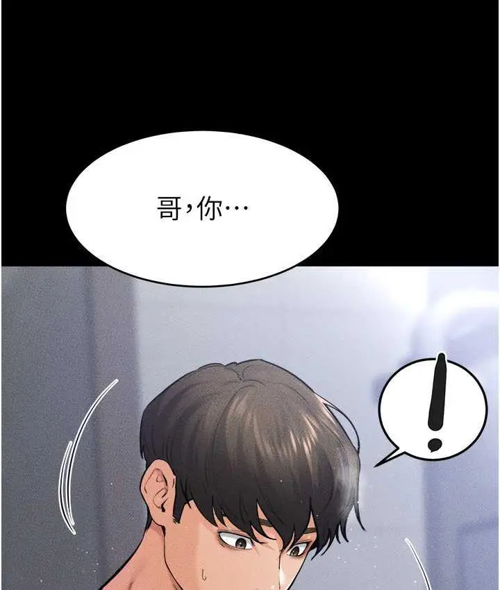 漫画《继母与继姐》第26话第23张图