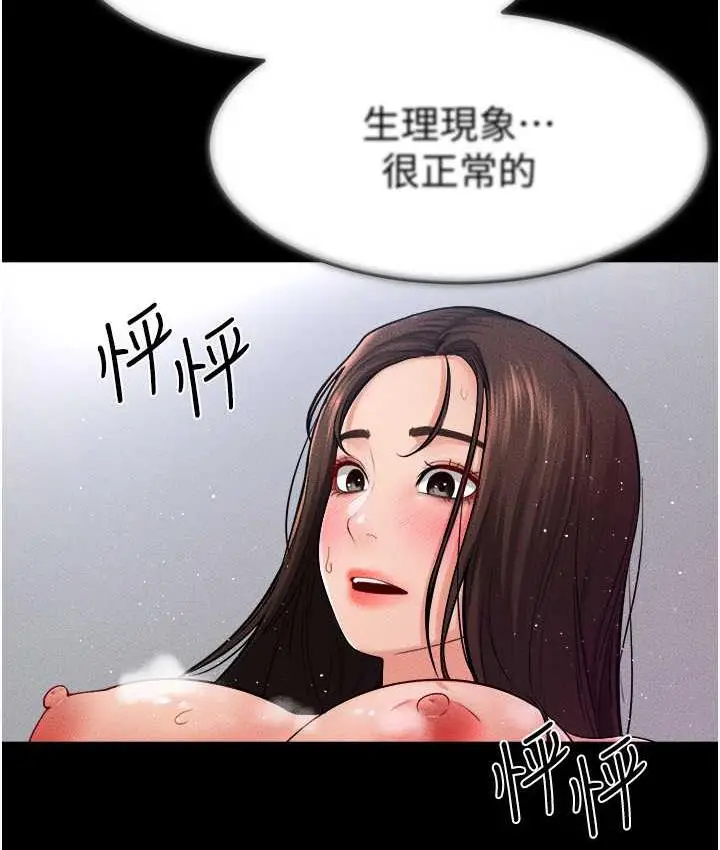 漫画《继母与继姐》第26话第30张图