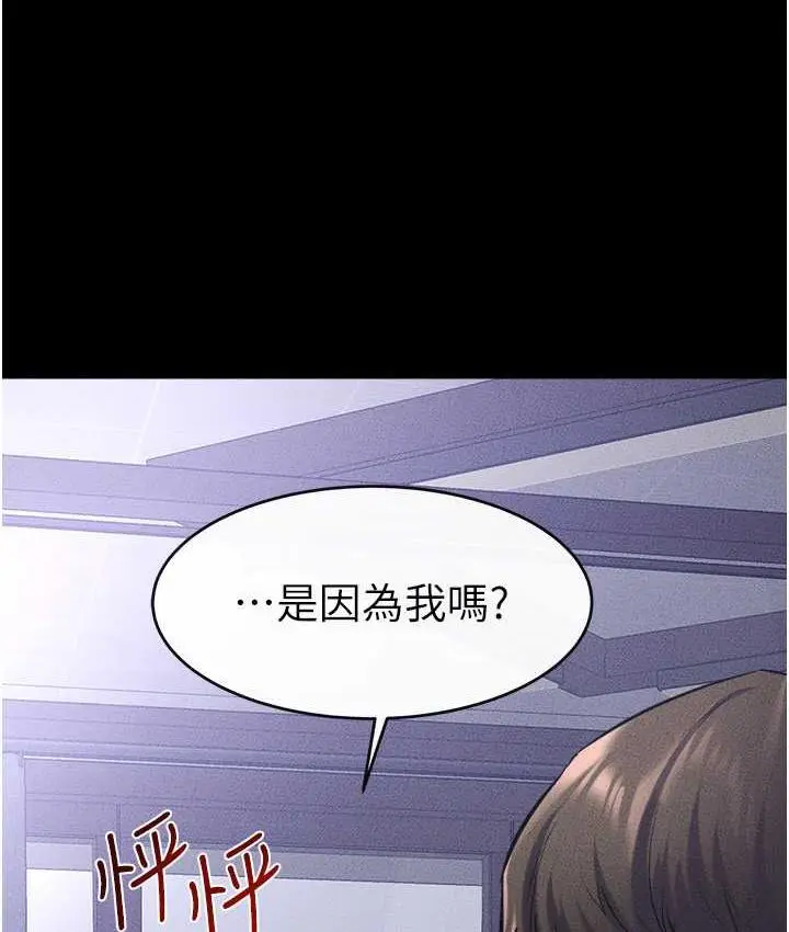 漫画《继母与继姐》第26话第31张图