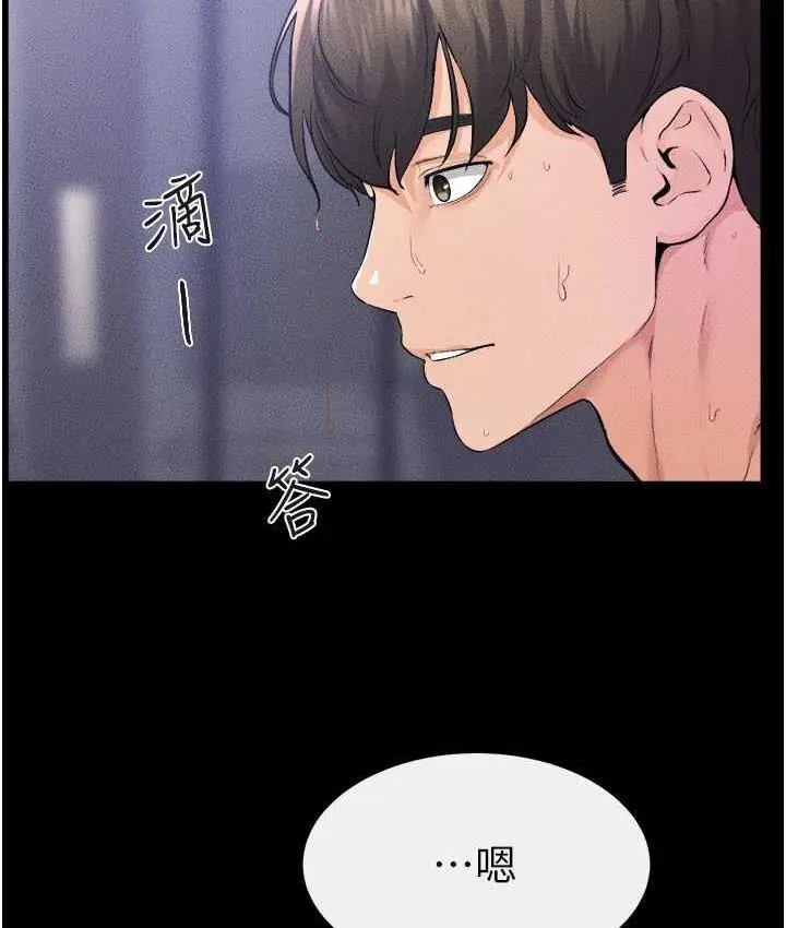 漫画《继母与继姐》第26话第34张图