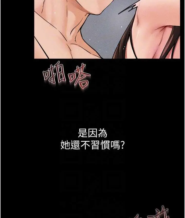 漫画《继母与继姐》第26话第43张图