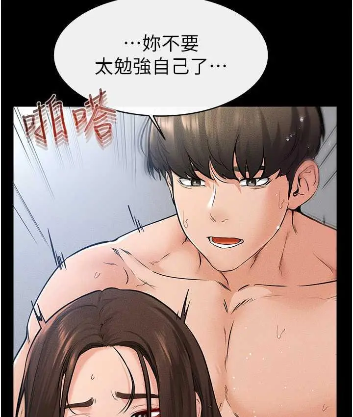 漫画《继母与继姐》第26话第56张图