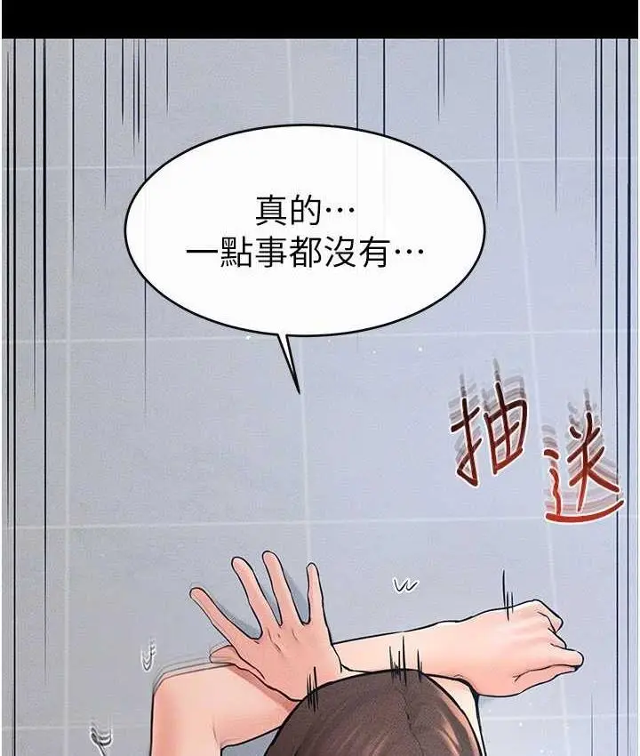 漫画《继母与继姐》第26话第62张图