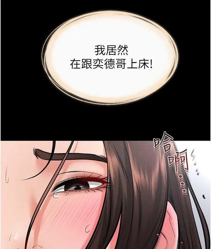 漫画《继母与继姐》第26话第81张图