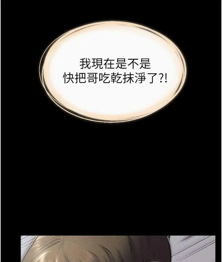 漫画《继母与继姐》第26话第87张图