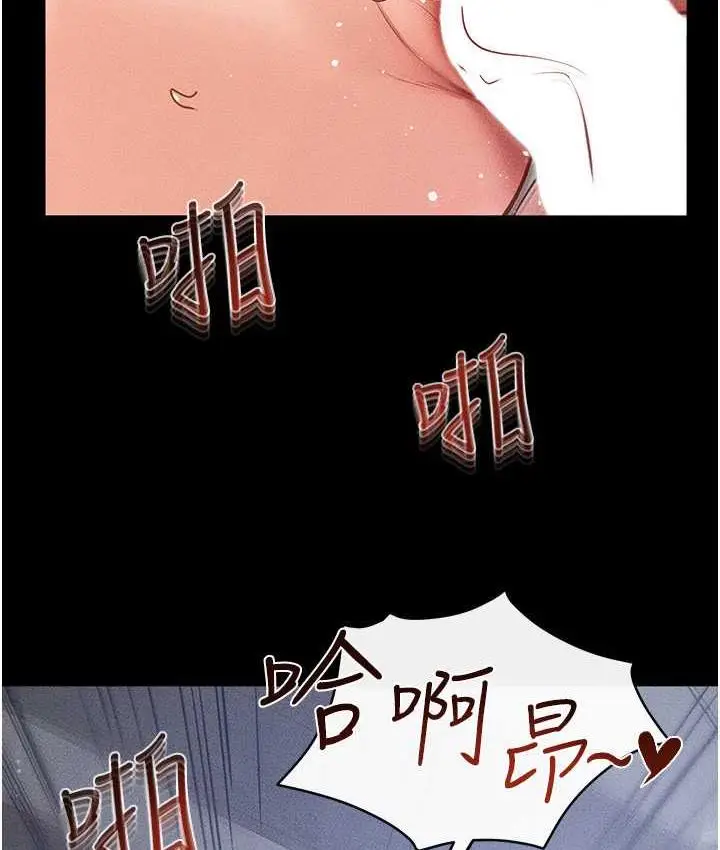 漫画《继母与继姐》第26话第90张图