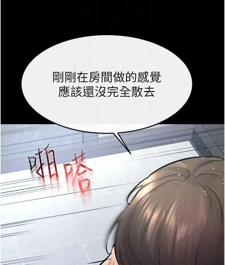 漫画《继母与继姐》第26话第94张图