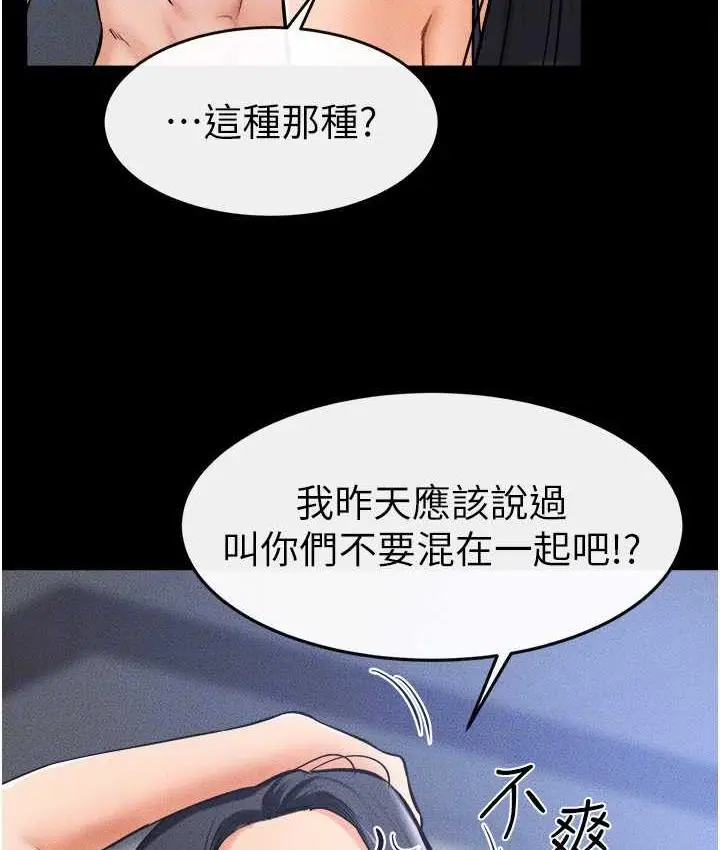 漫画《继母与继姐》第27话第102张图