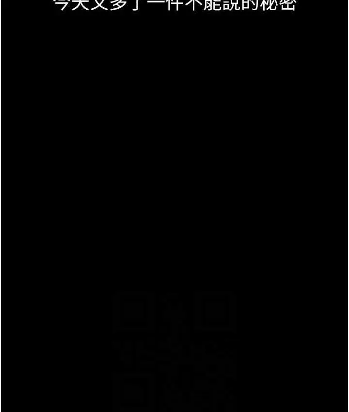 漫画《继母与继姐》第27话第106张图