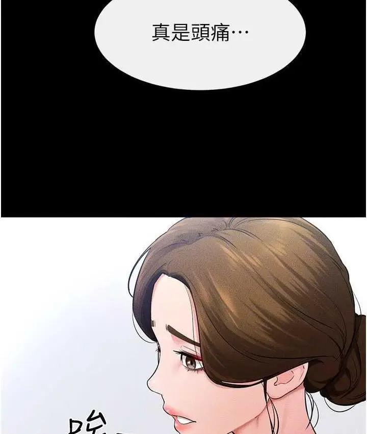 漫画《继母与继姐》第27话第110张图