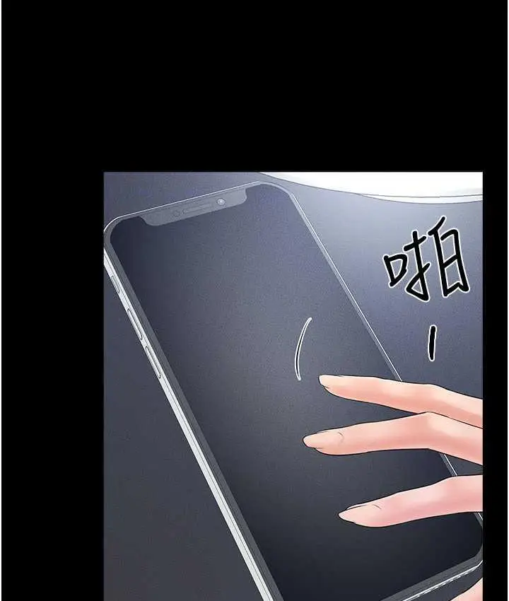 漫画《继母与继姐》第27话第112张图