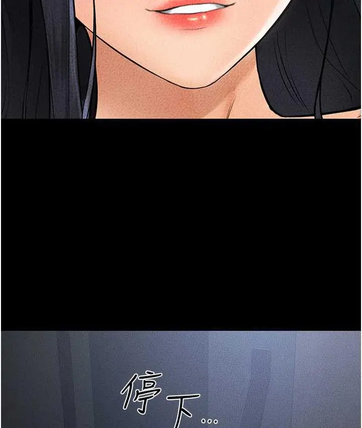 漫画《继母与继姐》第27话第16张图