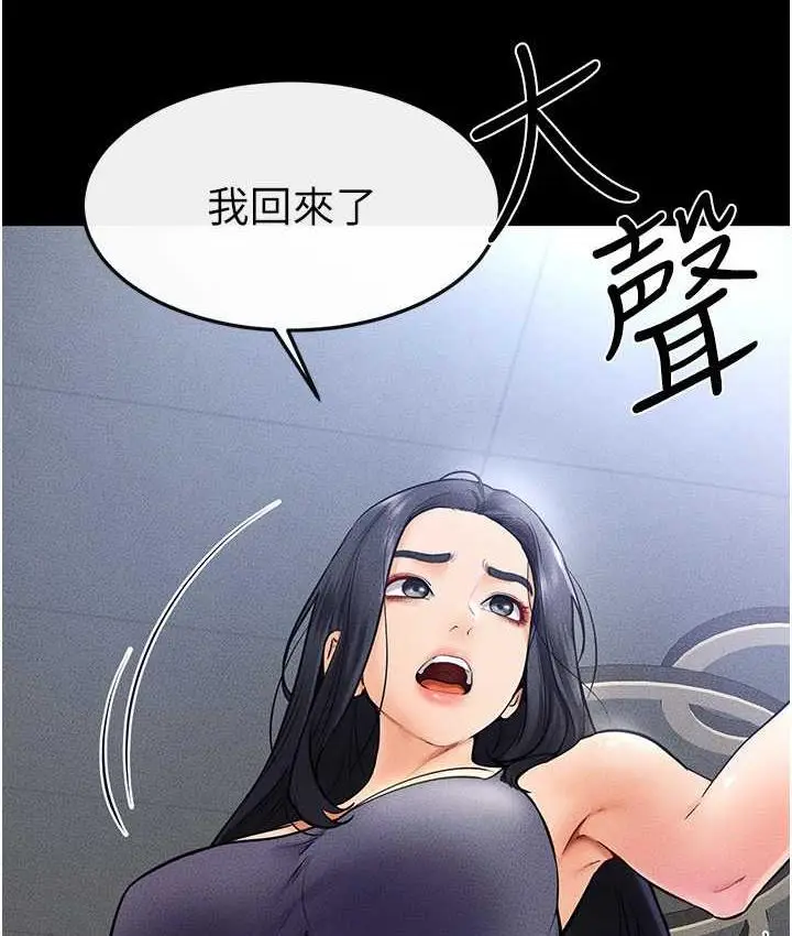 漫画《继母与继姐》第27话第19张图