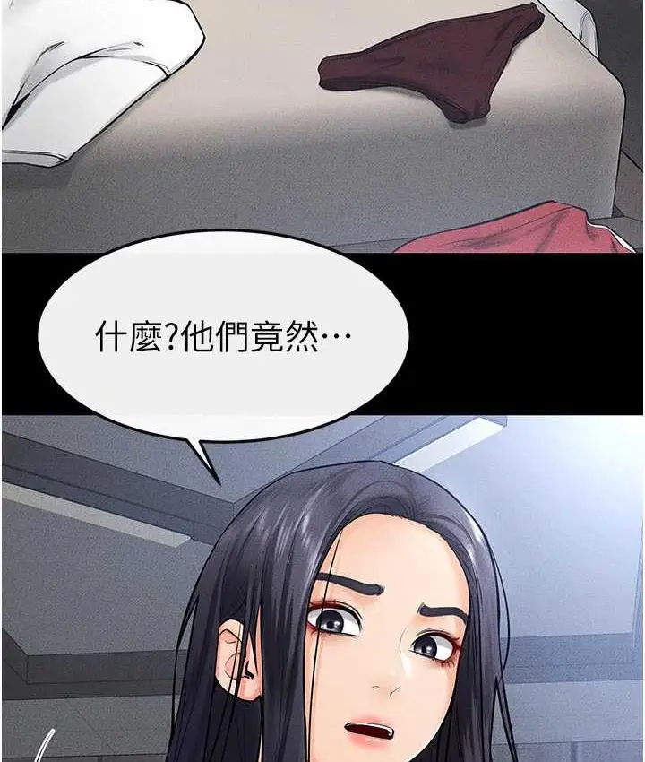 漫画《继母与继姐》第27话第23张图