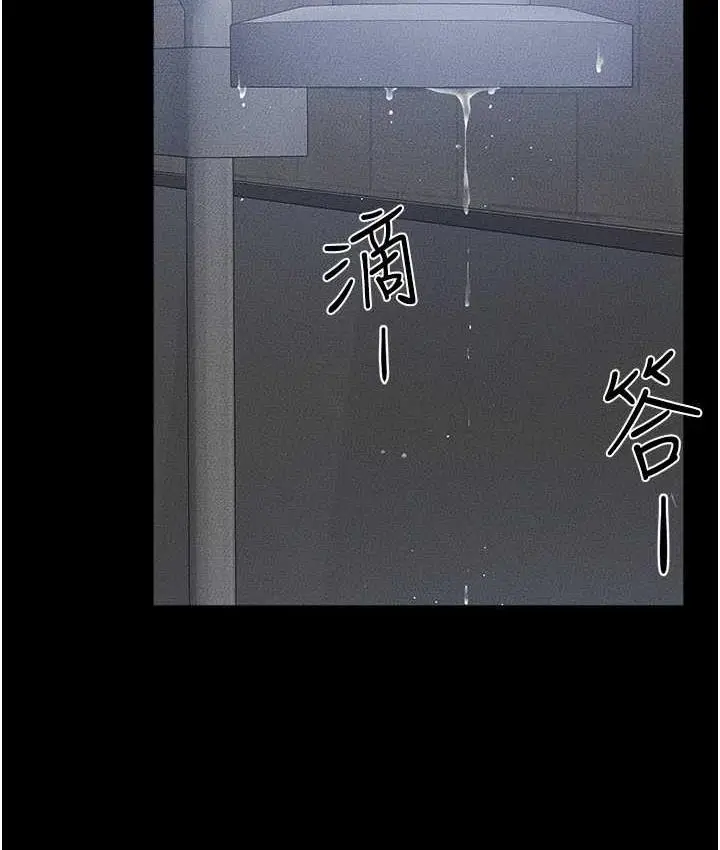 漫画《继母与继姐》第27话第56张图