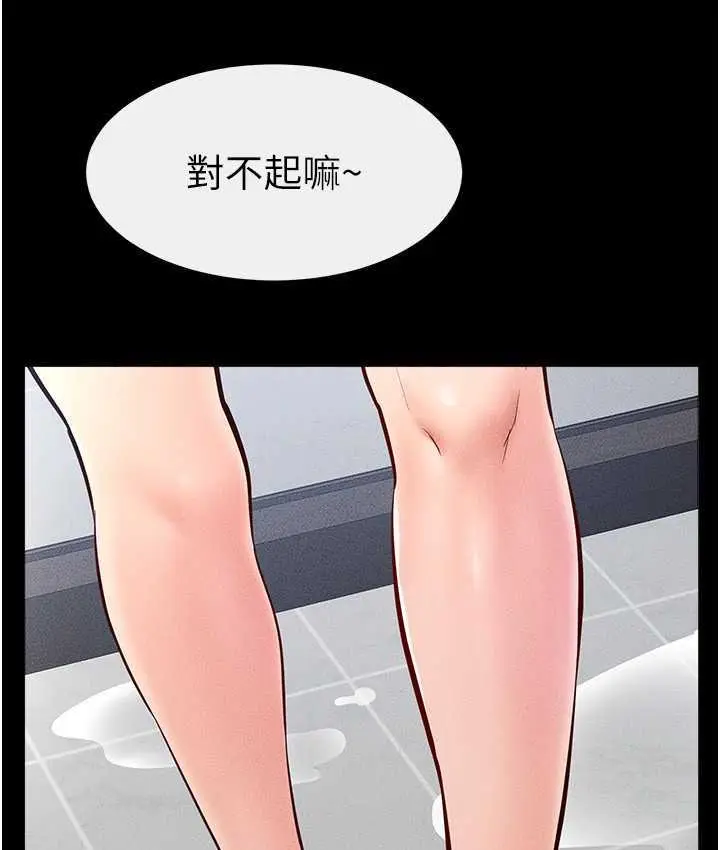 漫画《继母与继姐》第27话第57张图