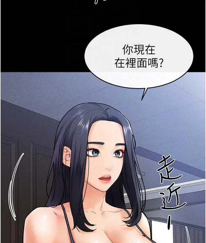 漫画《继母与继姐》第27话第62张图