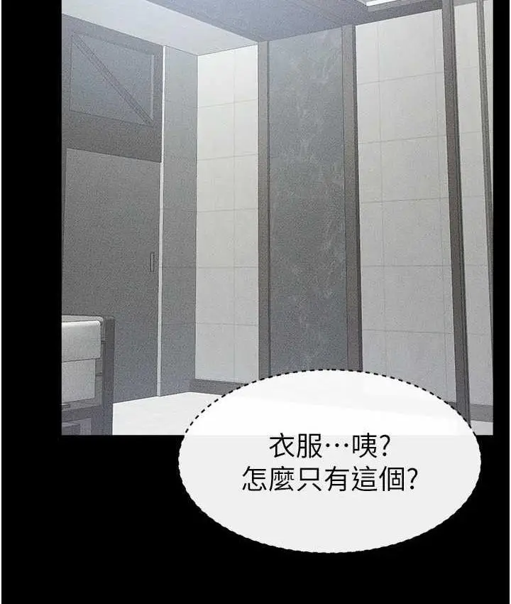 漫画《继母与继姐》第27话第67张图