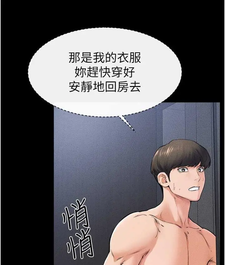 漫画《继母与继姐》第27话第69张图