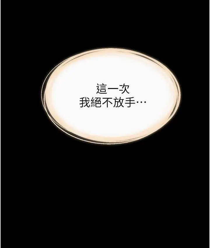 漫画《继母与继姐》第27话第8张图